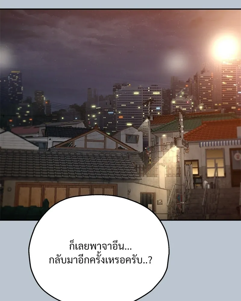 Pyramid Game เกมพีระมิด ตอนที่ 89 รูปที่ 112