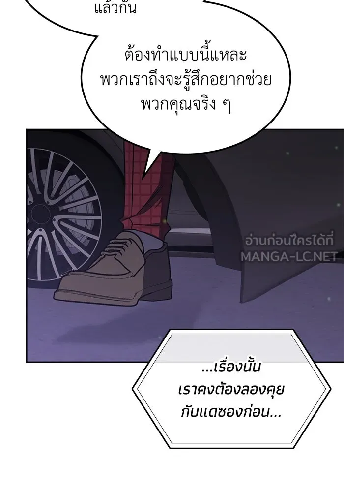 ฮีลเลอร์ตัวพ่อขอฟาดเรียบ ตอนที่ 43 รูปที่ 42