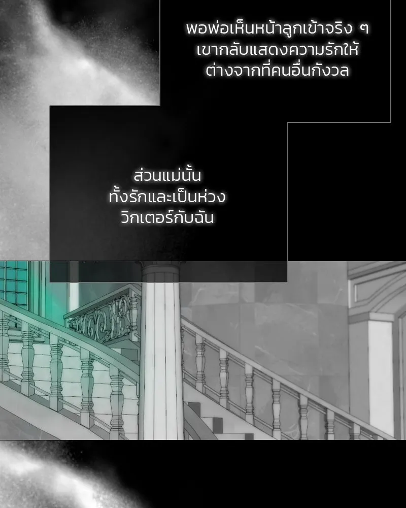 เซเรน่า ตอนที่ 77 รูปที่ 136