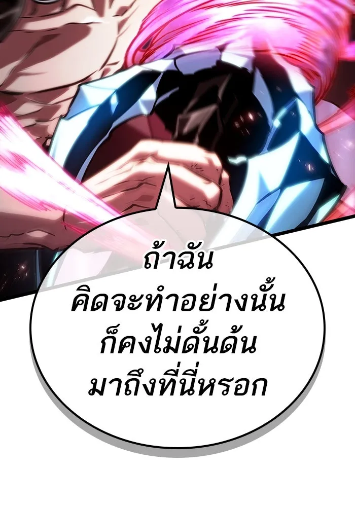 หลังวันสิ้นโลก ตอนที่ 135 รูปที่ 137
