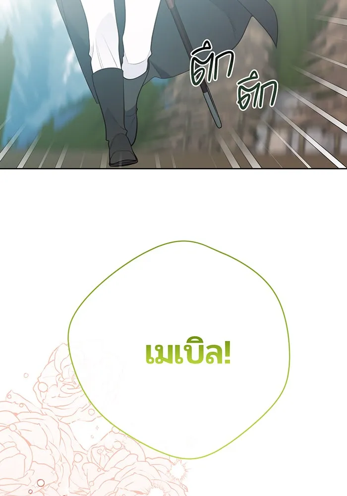 หนูน้อยทรราช ตอนที่ 38 รูปที่ 62