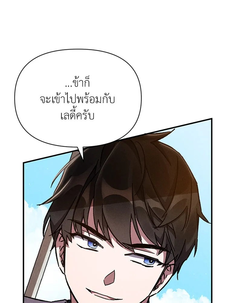 โอ้ ศัตรูที่รัก ตอนที่ 9 รูปที่ 131