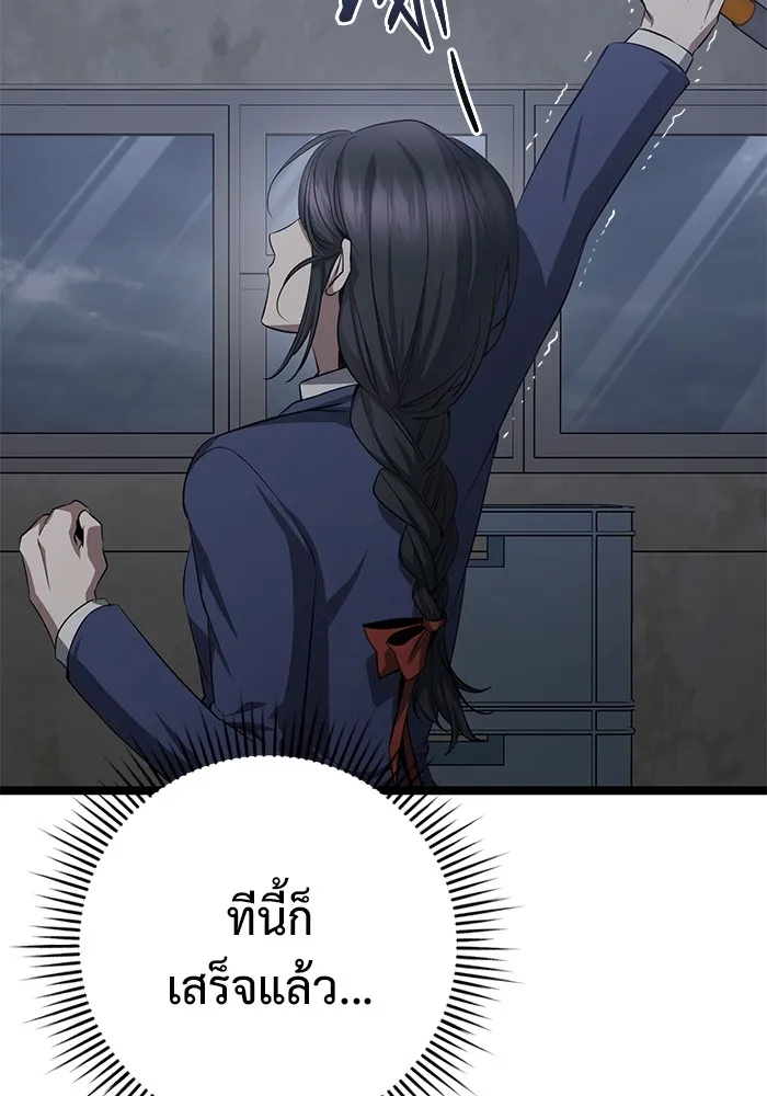 ราชินีนักบู๊ ตอนที่ 23 รูปที่ 178
