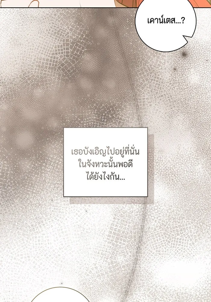 ขอวิธีส่งสามีลงนรก ตอนที่ 37 รูปที่ 53