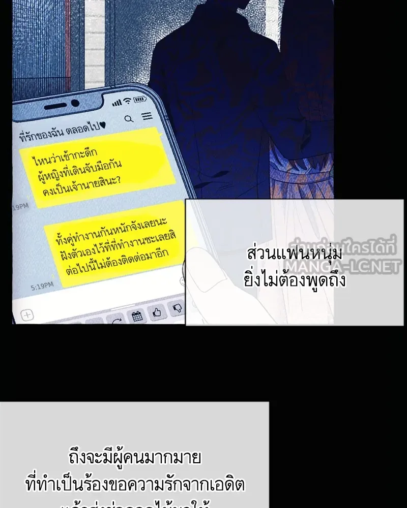 นึกว่าเป็นอิเซไคธรรมดา ตอนที่ 36 รูปที่ 27