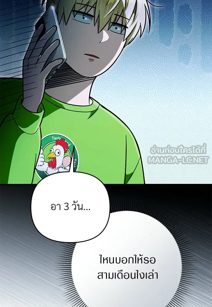 เชื่อเถอะ ฉันเป็นฮันเตอร์ห่วยแตก ตอนที่ 84 รูปที่ 48