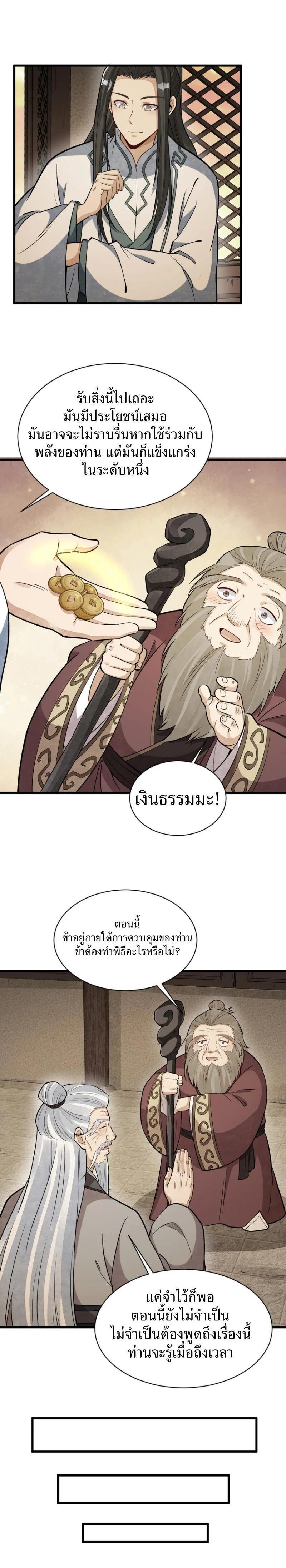 Manga-lc-com อ่านมังงะ อ่านการ์ตูน ออนไลน์ ฟรี Lan Ke Qi Yuan ตอนที่ 1 2 3 4 5 6 7 8 9 10 11 12 13 14 ฟรี ไม่มีโฆษณา Manga-lc - อ่าน มังงะ อ่าน การ์ตูน ออนไลน์ อ่านมังงะ ฟรี