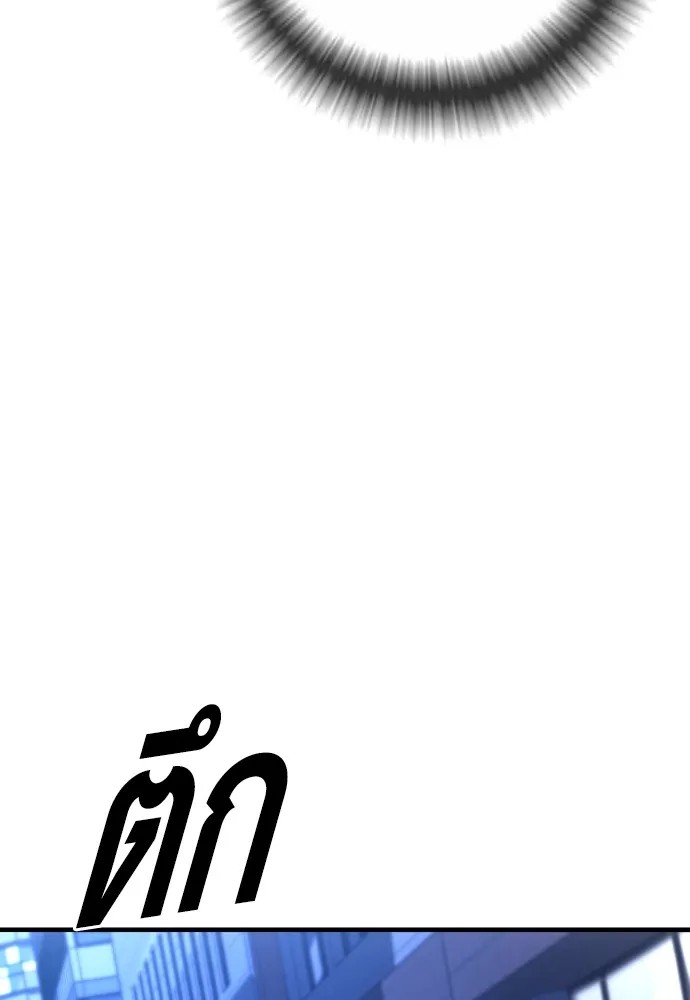 อาชญากรวัยเยาว์ ตอนที่ 72 แค่นี้ก็เพียงพอแล้ว รูปที่ 175