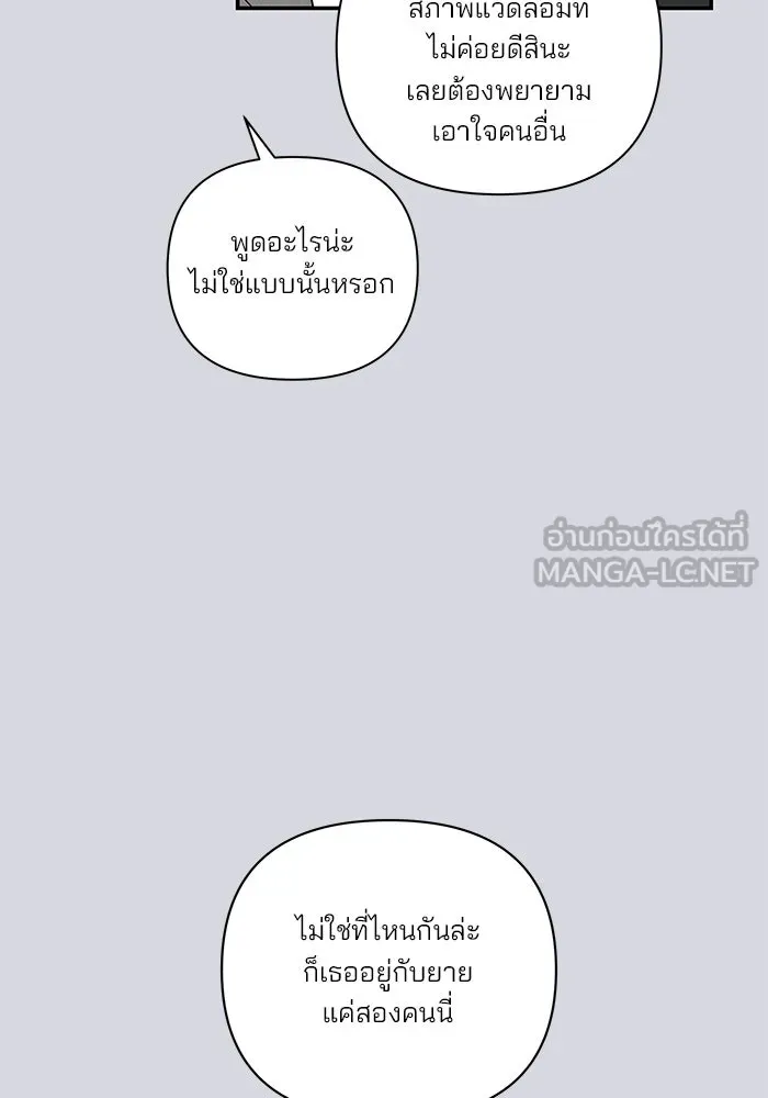 ปุลโซราได้เวลาดัง ตอนที่ 32 รูปที่ 33