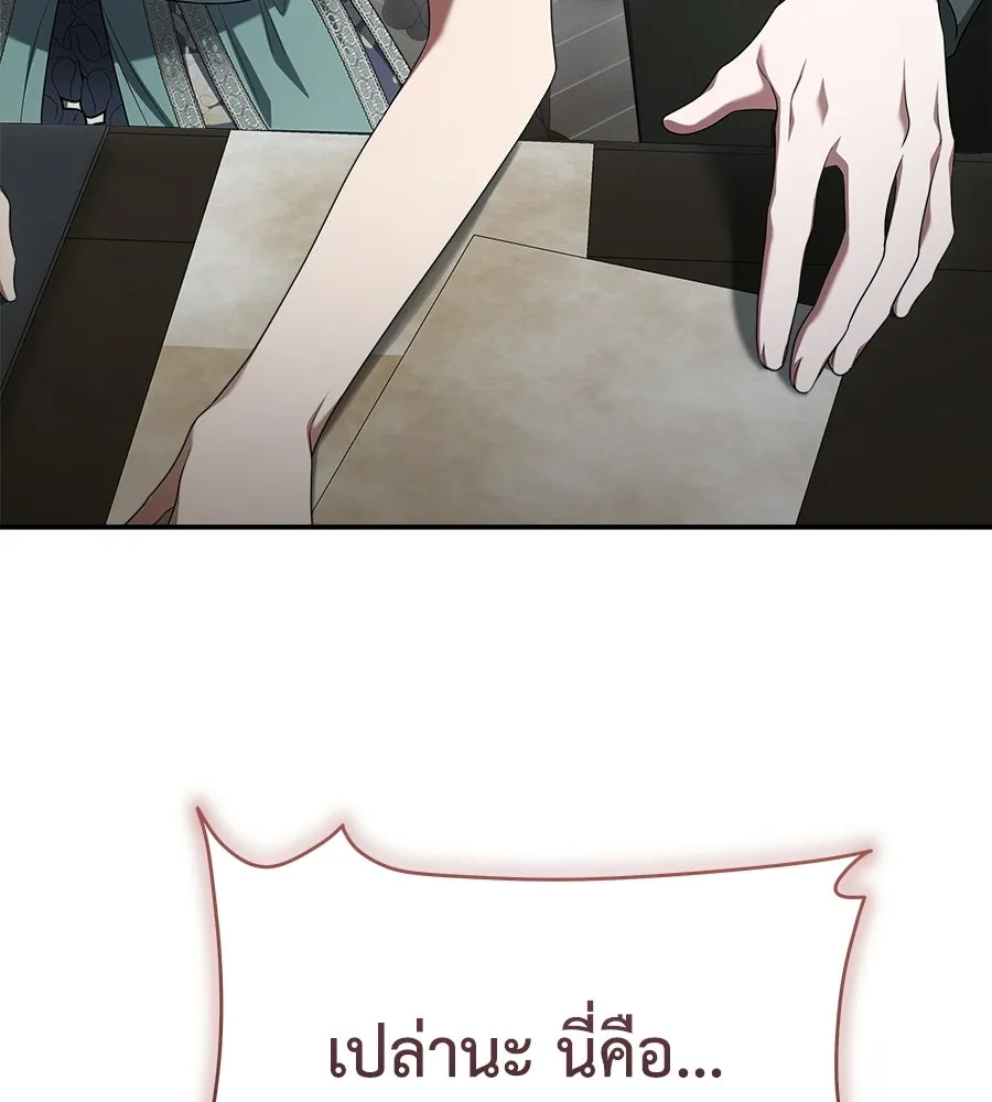 สัญญารักฉบับสุดท้าย ตอนที่ 21 รูปที่ 22