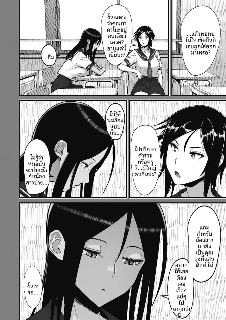 Doujin-Lc- อ่าน โดจิน มังฮวา เกาหลี ญี่ปุ่น จีน แปลไทย สาวเเกลผู้ใจดีกับโอตาคุ [Sueyuu] ตอนที่ 1 2 3 4 5 6 7 8 9 10 11 12 13 14 ฟรี ไม่มีโฆษณา อ่าน โดจิน Manhwa เกาหลี ญี่ปุ่น จีน เรามีครบ คัดมาให้เน้นๆ โดจิน 18+ รับประกันความฟินโดย  Doujin Lc