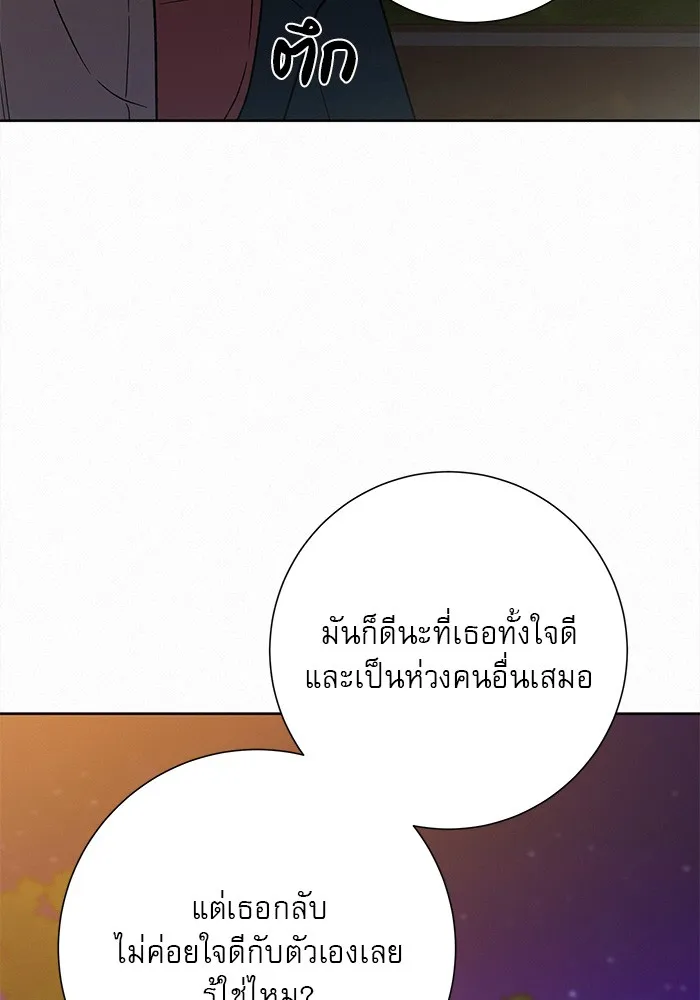 ปฏิบัติการรักวุ่นหัวใจ ตอนที่ 73 รูปที่ 62