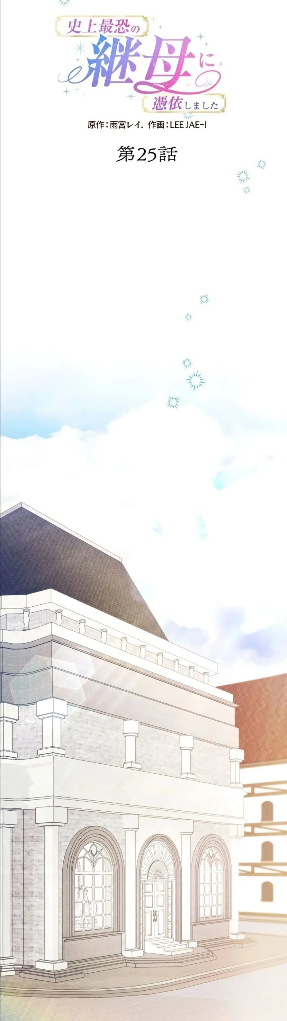 Manga-lc-com อ่านมังงะ อ่านการ์ตูน ออนไลน์ ฟรี I Possessed the Most Terrifying Stepmother in History ตอนที่ 1 2 3 4 5 6 7 8 9 10 11 12 13 14 ฟรี ไม่มีโฆษณา Manga-lc - อ่าน มังงะ อ่าน การ์ตูน ออนไลน์ อ่านมังงะ ฟรี