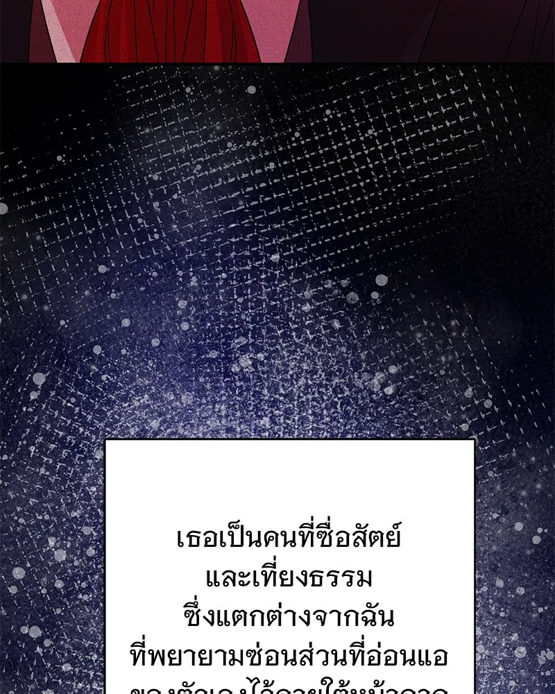 อนาคตพบรัก ตอนที่ 43 รูปที่ 58