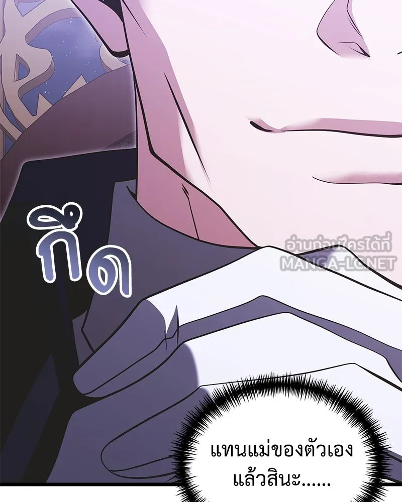 อัศวินดำล่าท้าเวลา ตอนที่ 90 (จบซีซัน 1) รูปที่ 18