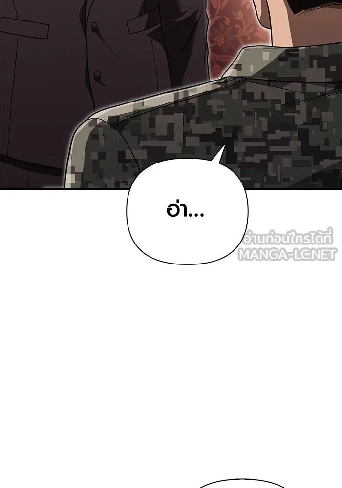 เอาชีวิตรอดในเกมฉบับคนเถื่อน ตอนที่ 84 ผู้ดูแลโต๊ะกลม รูปที่ 51