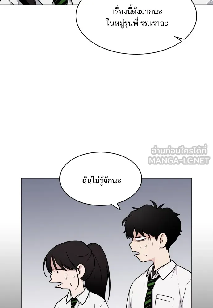 JAKDU ตอนที่ 20 รูปที่ 60