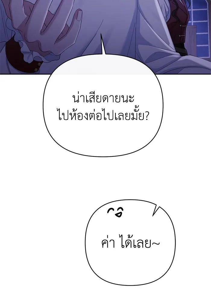 อยู่ดี ๆ ก็มีนางเอกนิยายเป็นเพื่อนบ้าน ตอนที่ 12 รูปที่ 25