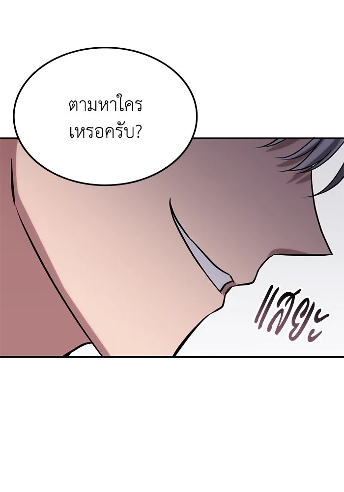 ฮีลเลอร์ตัวพ่อขอฟาดเรียบ ตอนที่ 2 รูปที่ 112