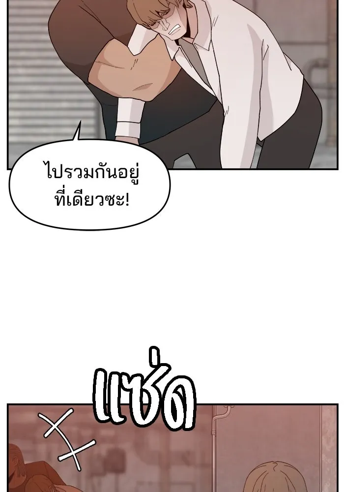 ห้องเรียนสาวแสบ ตอนที่ 56 รูปที่ 2