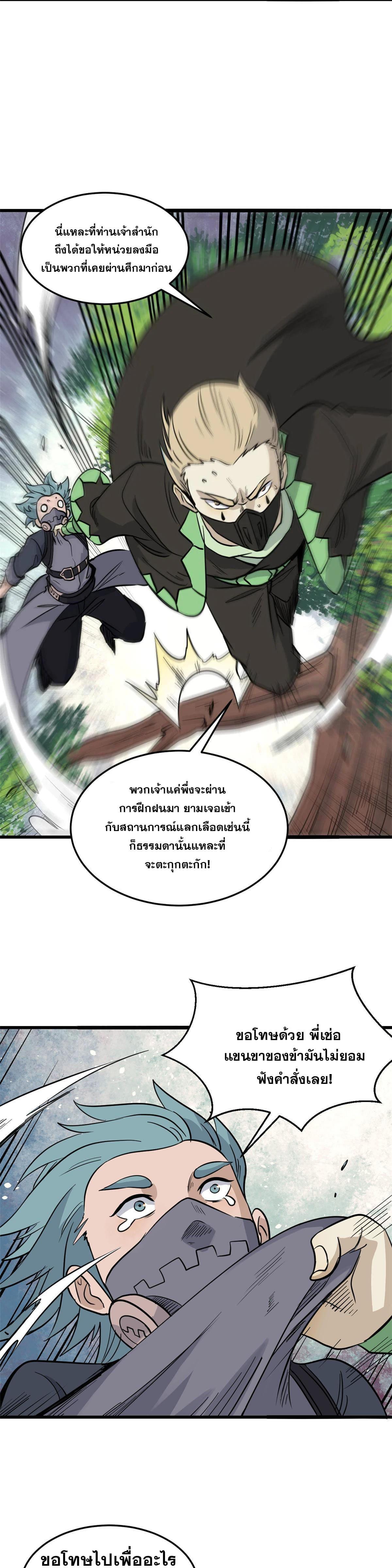 Manga-lc-com อ่านมังงะ อ่านการ์ตูน ออนไลน์ ฟรี All Hail the Sect Leader ตอนที่ 1 2 3 4 5 6 7 8 9 10 11 12 13 14 ฟรี ไม่มีโฆษณา Manga-lc - อ่าน มังงะ อ่าน การ์ตูน ออนไลน์ อ่านมังงะ ฟรี