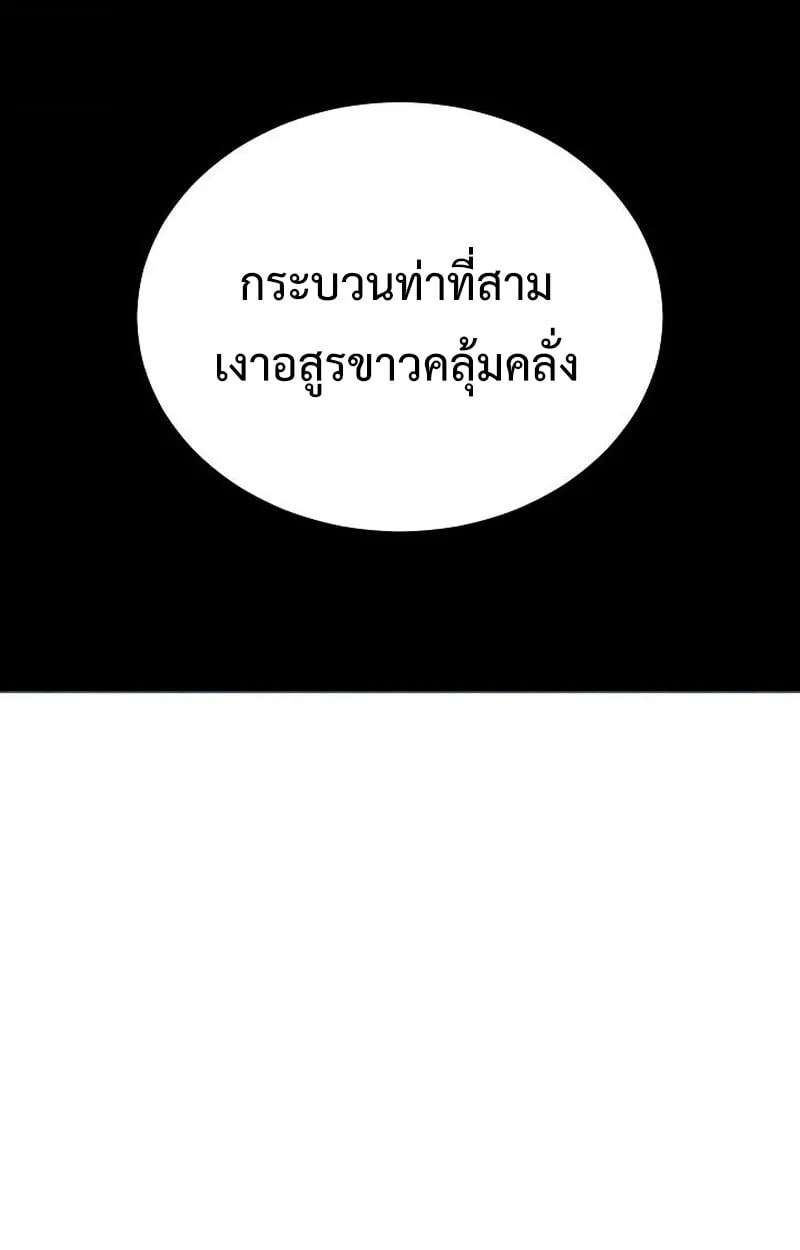 The Divine Demon_s Grand Ascension เส_นทางชำระแค_นส_เทวมารผ_พ_ช_ตสวรรค_ ตอนที่ ตอนที่ 28 รูปที่ 85