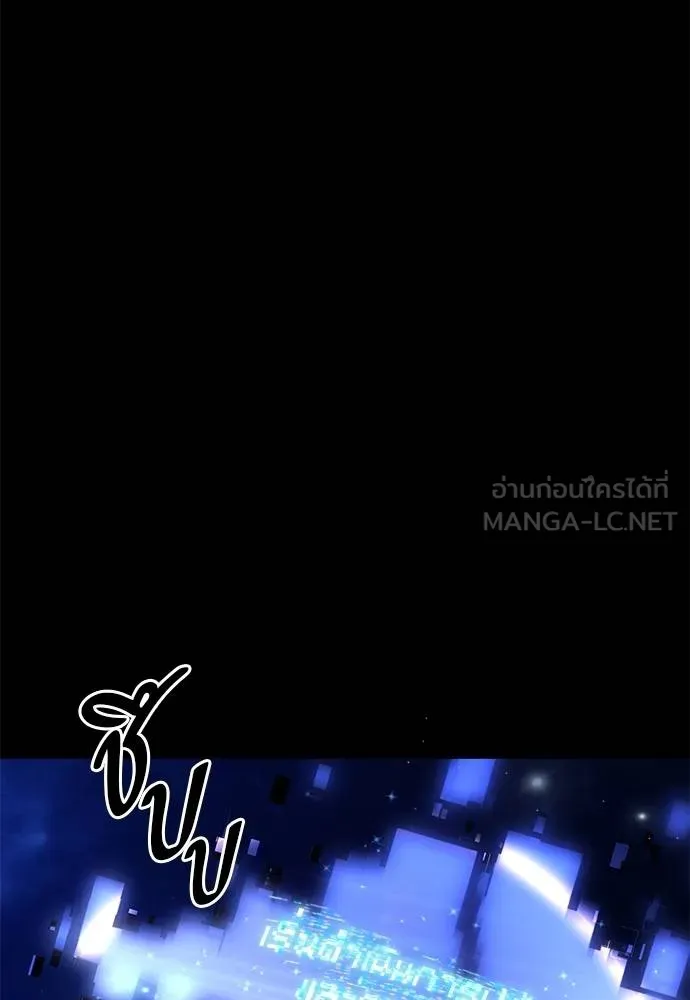 ชำแหละอะคาเดมี ตอนที่ 36 รูปที่ 36