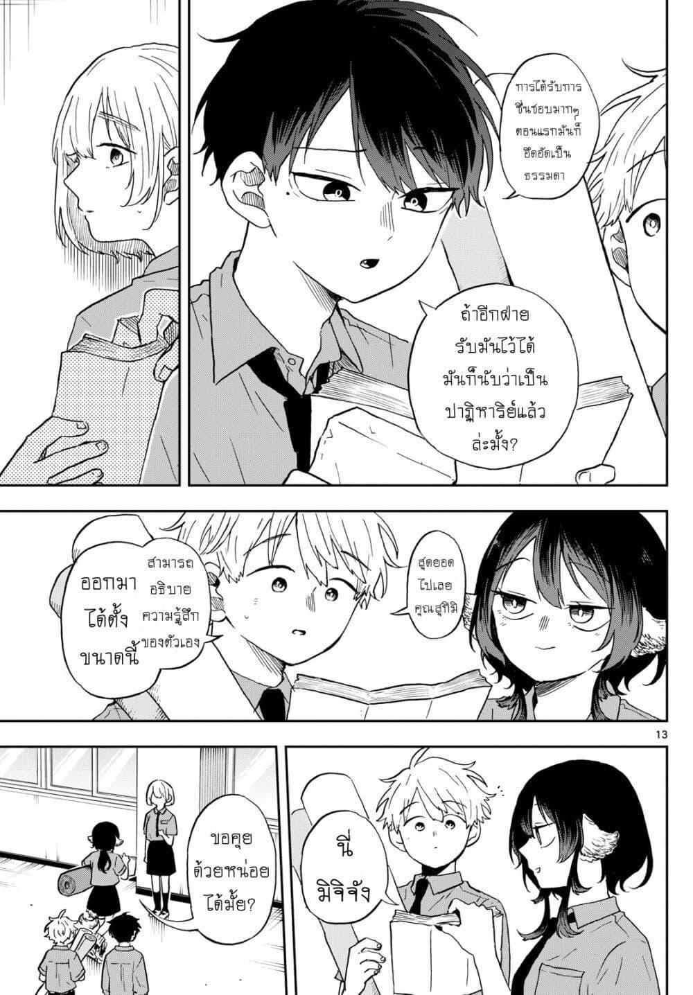 Manga-lc-com อ่านมังงะ อ่านการ์ตูน ออนไลน์ ฟรี Ogami Tsumiki to Kinichijou. ตอนที่ 1 2 3 4 5 6 7 8 9 10 11 12 13 14 ฟรี ไม่มีโฆษณา Manga-lc - อ่าน มังงะ อ่าน การ์ตูน ออนไลน์ อ่านมังงะ ฟรี