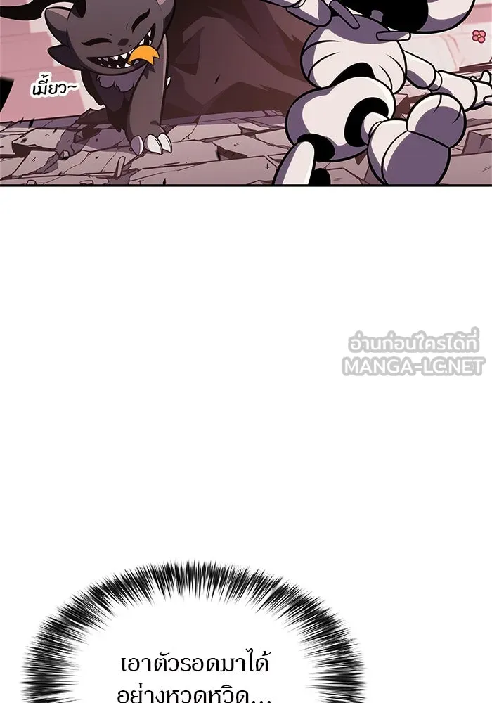 ผู้เล่นหน้าใหม่เลเวลแมกซ์ ตอนที่ 160 อาธารัคเซียจักรพรรดินีแห่งเลื รูปที่ 144