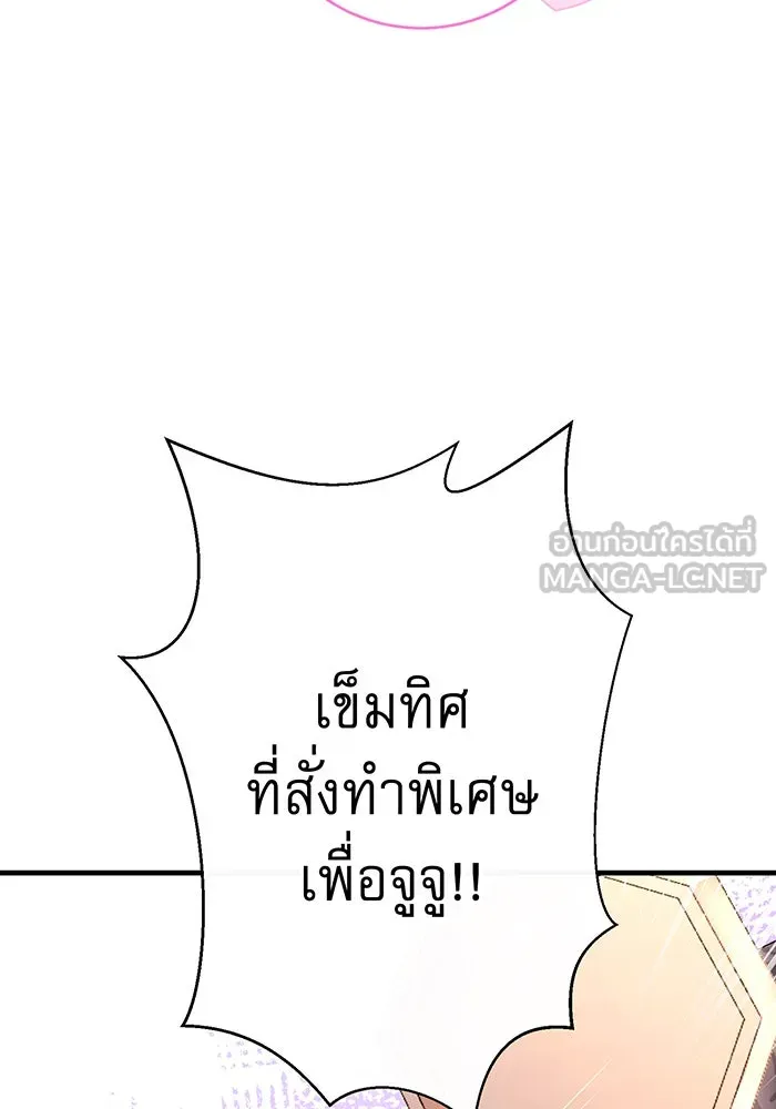 นางร้ายที่ไหนจะมีคุณธรรม ตอนที่ 82 รูปที่ 51