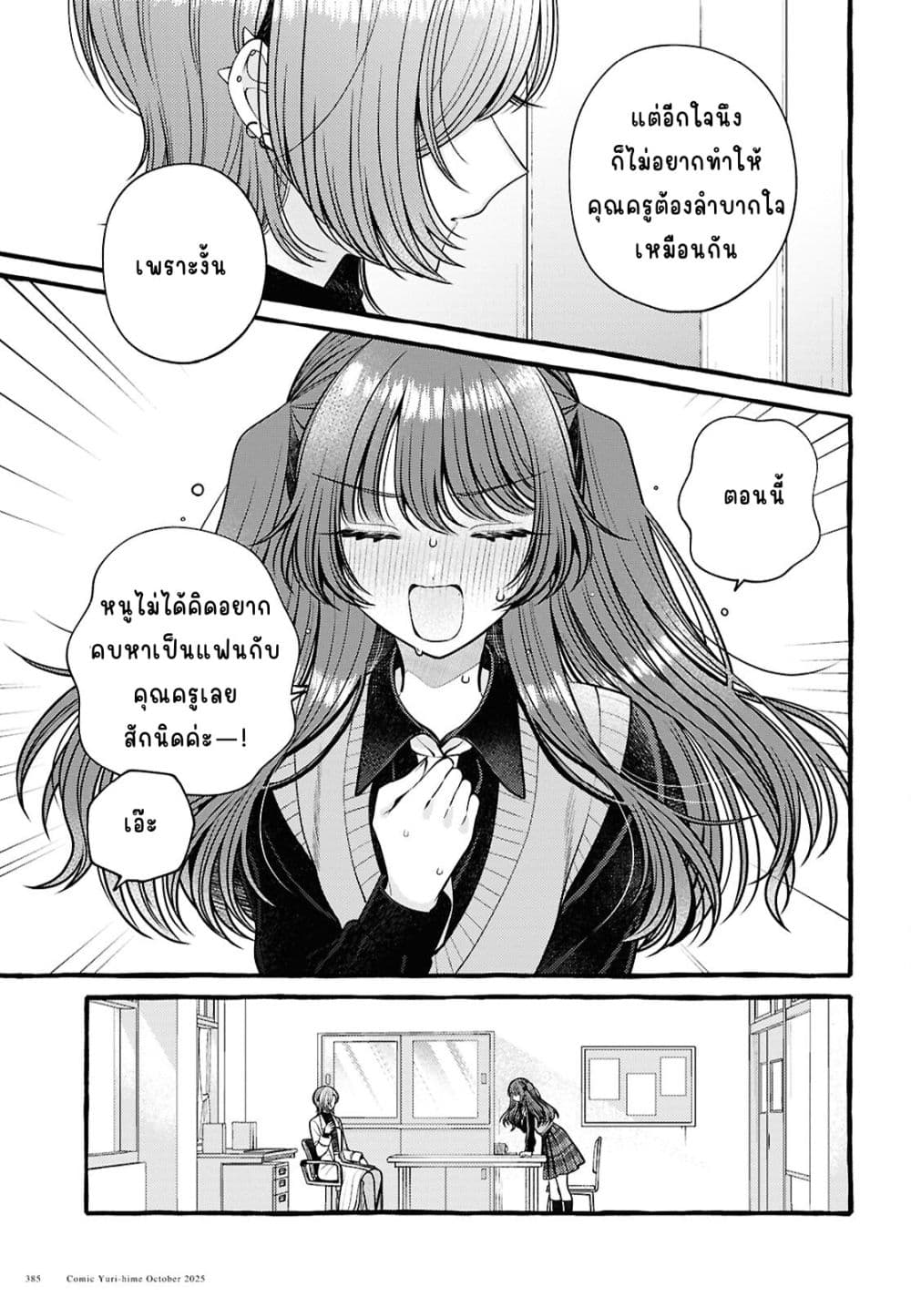 Manga-lc-com อ่านมังงะ อ่านการ์ตูน ออนไลน์ ฟรี Sabori nara Hokenshitsu de Douzo ตอนที่ 1 2 3 4 5 6 7 8 9 10 11 12 13 14 ฟรี ไม่มีโฆษณา Manga-lc - อ่าน มังงะ อ่าน การ์ตูน ออนไลน์ อ่านมังงะ ฟรี
