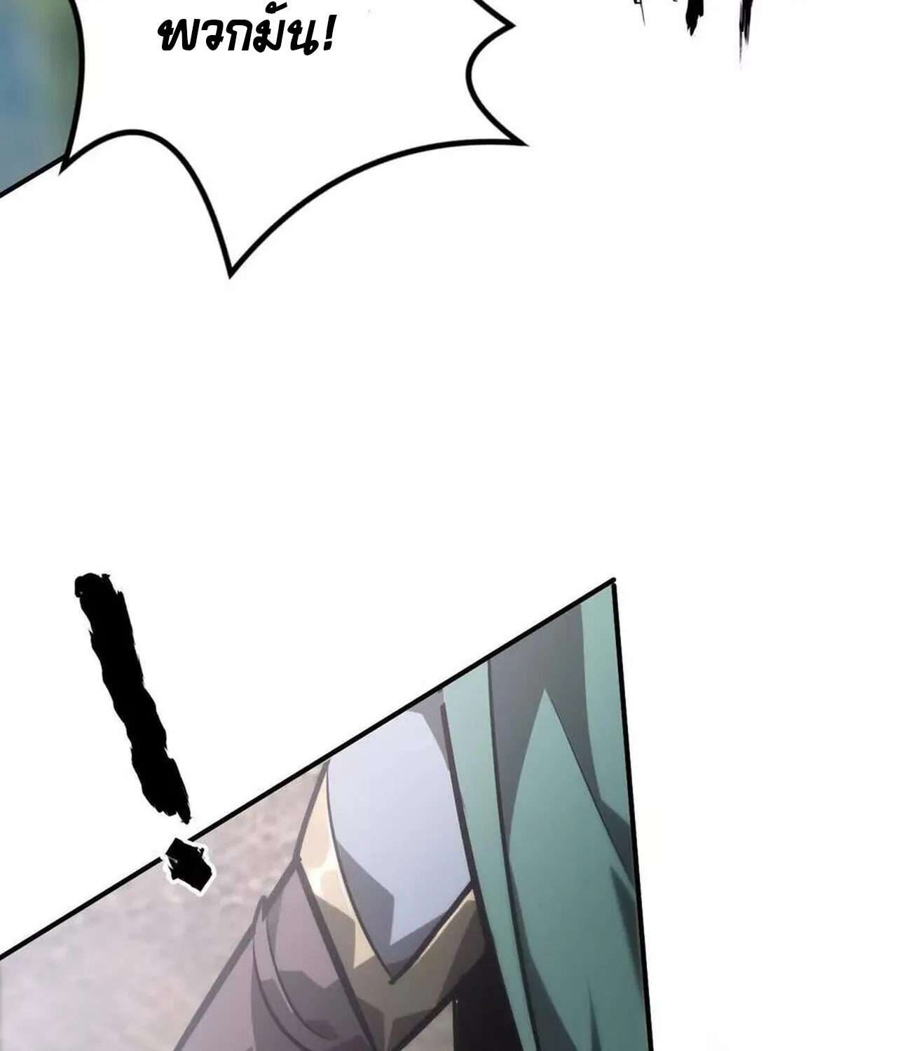 Unparalleled in the Online Gaming World ยอดคน ณ โลกออนไลน_ ตอนที่ ตอนที่ 48 รูปที่ 8