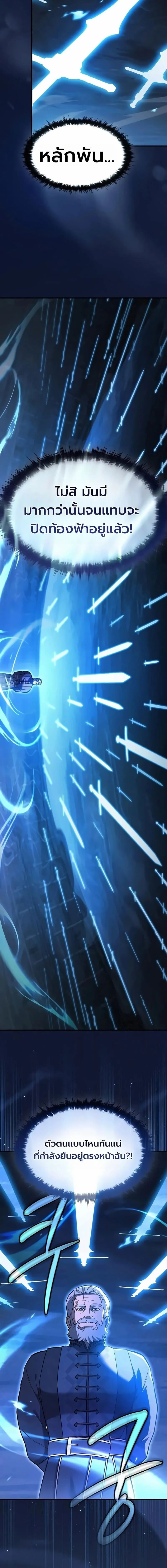 The Sword-Eating Swordmaster ซอร_ดมาสเตอร_ผ_กล_นก_นศาสตรา ตอนที่ ตอนที่ 21 รูปที่ 11