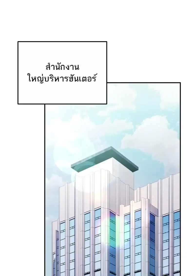 Subscribed To The Transcendental Channels แค_กดส_บตะไคร_ ก_ได_พล_งมาเฉยเลย ตอนที่ ตอนที่ 81 รูปที่ 91
