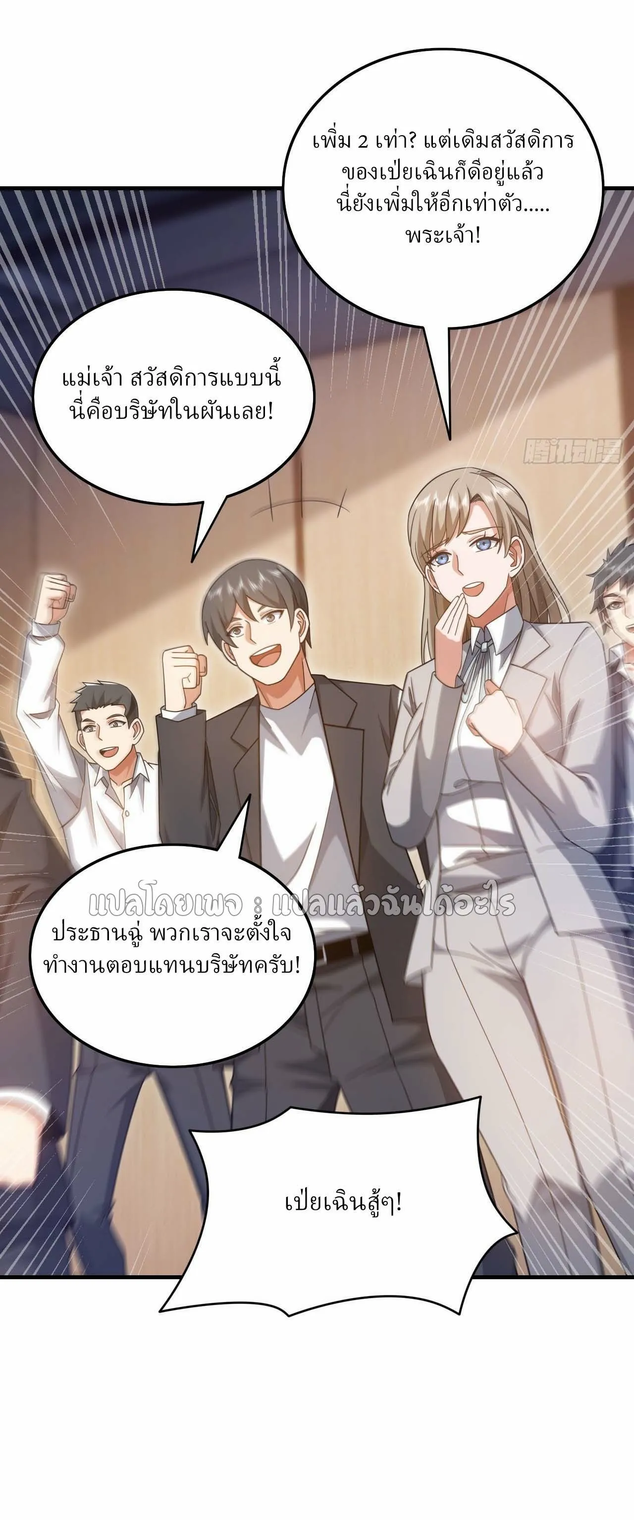 Chu Chen_ The Trash Son-in-Law ตอนที่ ตอนที่ 145 รูปที่ 30