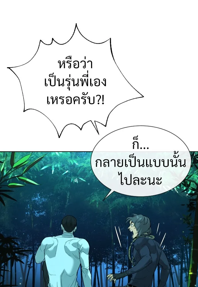 นักฆ่าย้อนวัย ตอนที่ 25 รูปที่ 70