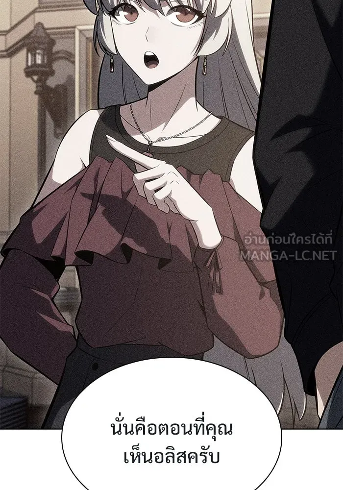 ผู้เล่นหน้าใหม่เลเวลแมกซ์ ตอนที่ 97 งานเต้นรำหน้ากากศิลปะต่อสู้ (1 รูปที่ 66