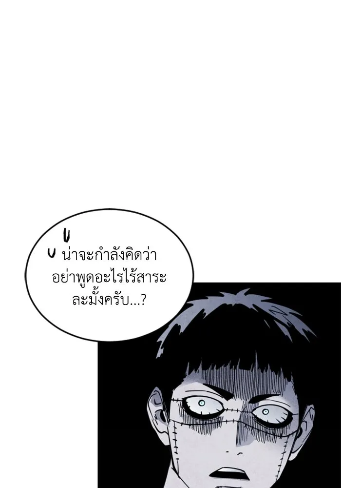 FOG LAND ตอนที่ 37 รูปที่ 82
