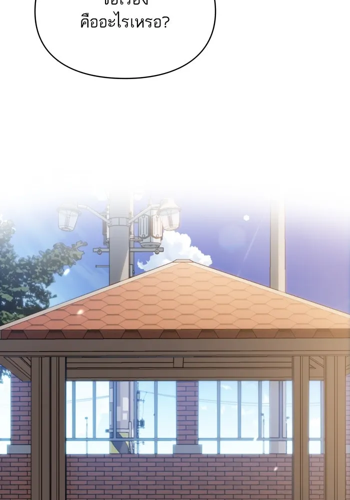 โชคชะตานำพารัก ตอนที่ 132 ตอนสุดท้าย  โชคชะตานำพารัก รูปที่ 140