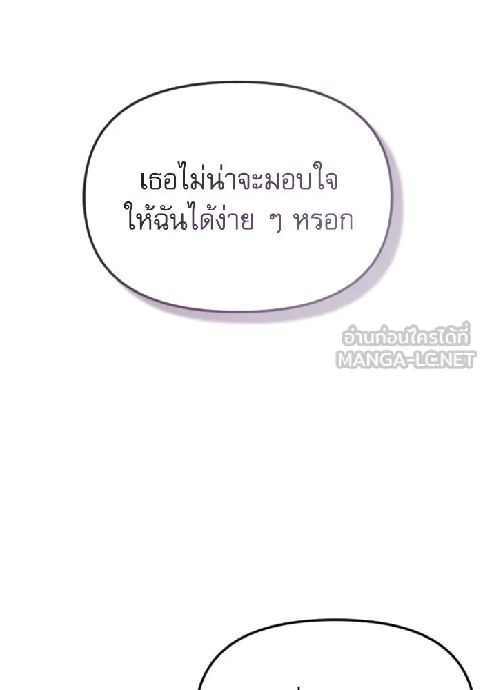ไม่รักให้ตาย ตอนที่ 41 รูปที่ 147