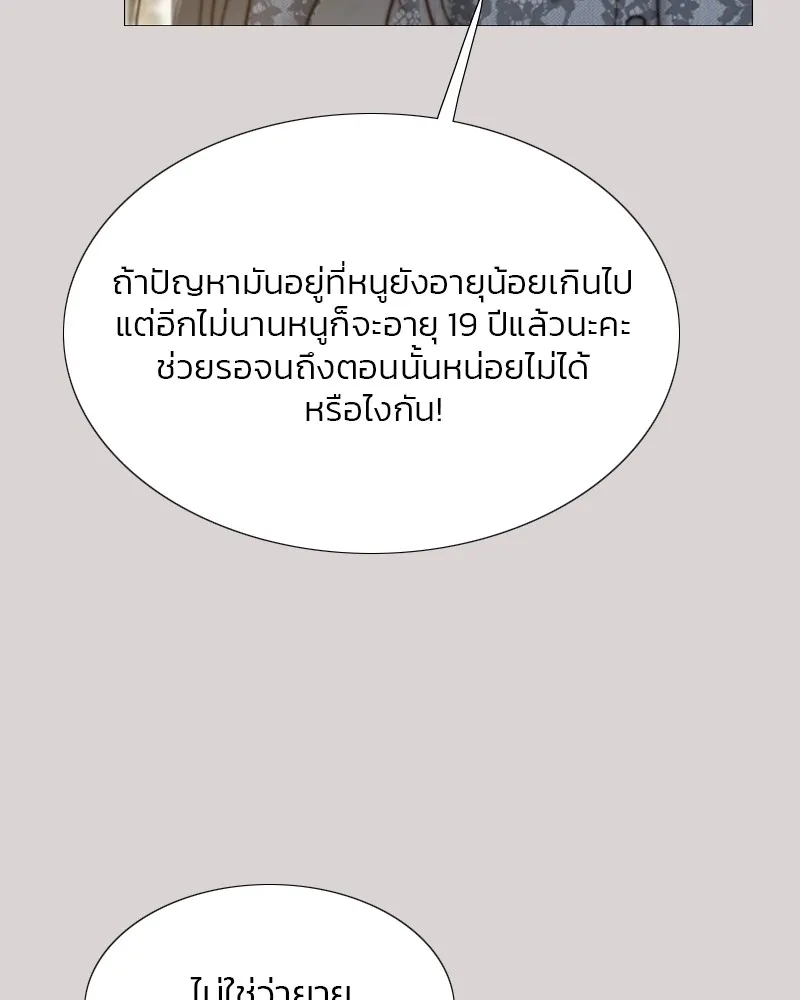 เซเรน่า ตอนที่ 35 รูปที่ 29