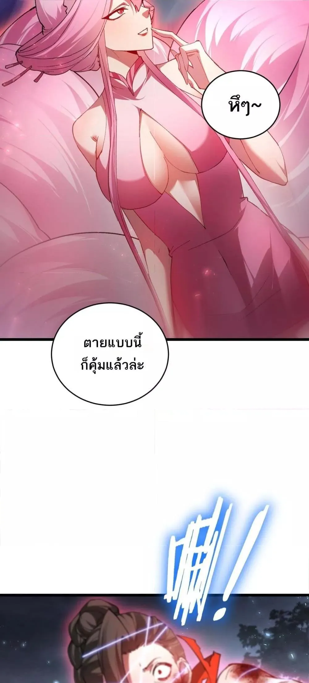 Overlord of Insects อาช_พระด_บเทพ เจ_าแห_งแมลงภ_ยพ_บ_ต_ ตอนที่ ตอนที่ 77 รูปที่ 13