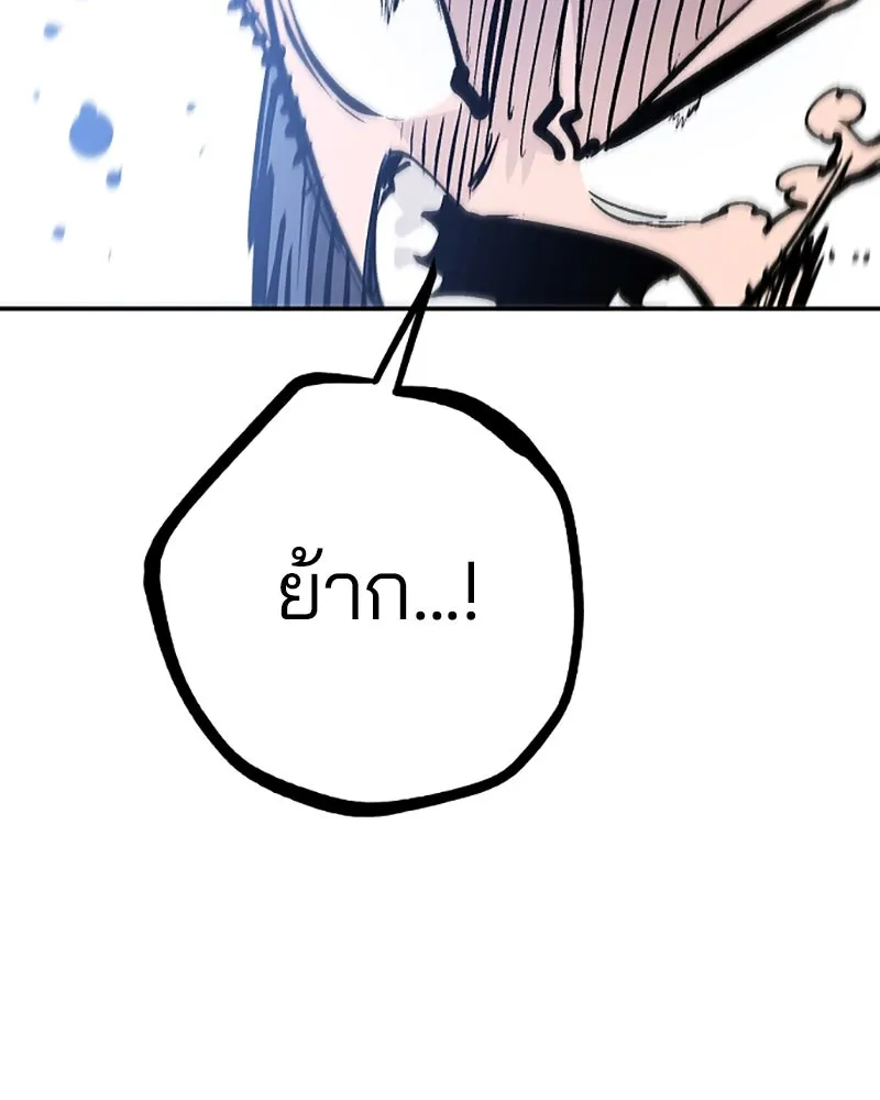 Player ตอนที่ 116 รูปที่ 149