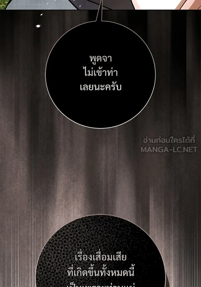 แด่ชู้รักของสามี ตอนที่ 112 รูปที่ 81