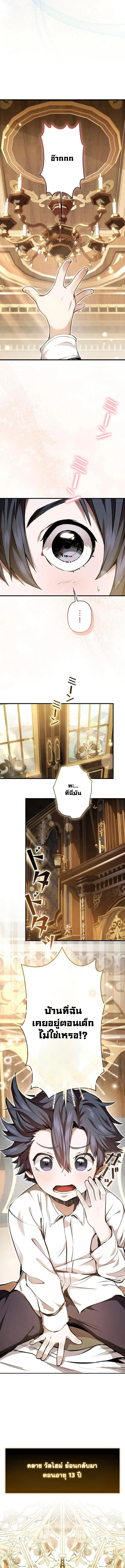 I Became a Cheat-Level Skill Thief ราช_นจอมโจรปล_นสก_ลเทพ ตอนที่ ตอนที่ 1 รูปที่ 23