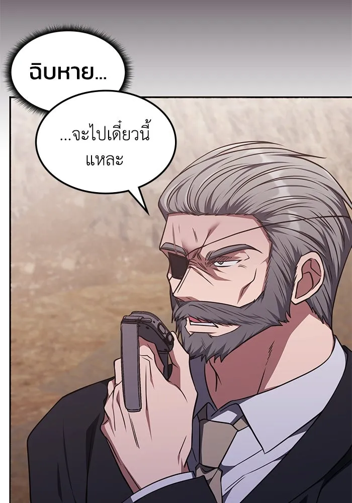 ฮีลเลอร์ตัวพ่อขอฟาดเรียบ ตอนที่ 24 รูปที่ 88