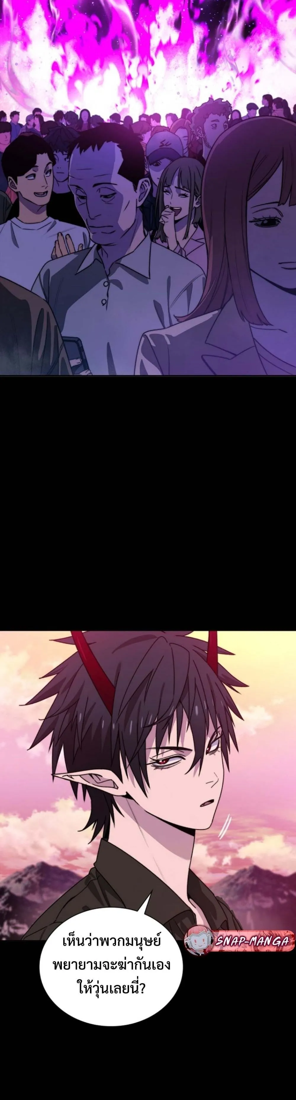 The 18-Year Old Demon King ตอนที่ ตอนที่ 2 รูปที่ 11