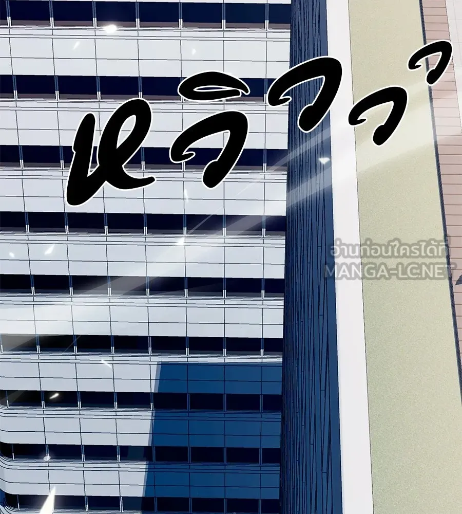 คอลเซ็นเตอร์เปลี่ยนชีวิต ตอนที่ 90 ตัวตนที่แท้จริงของคอลเซ็นเตอร์ รูปที่ 231