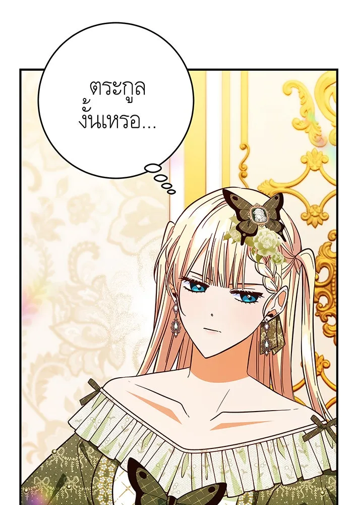 นางร้ายที่ไหนจะมีคุณธรรม ตอนที่ 37 รูปที่ 103