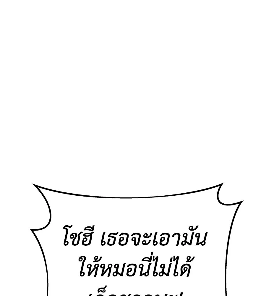 Spy House ตอนที่ 53 รูปที่ 122
